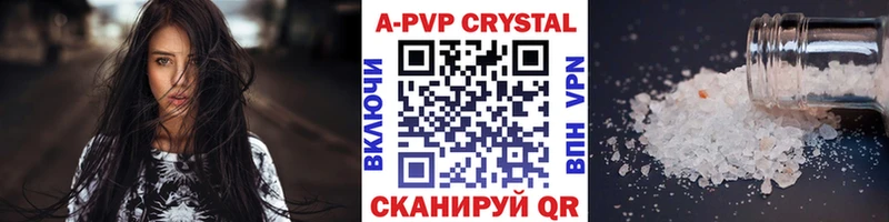 магазин продажи   Нижние Серги  A PVP Crystall 